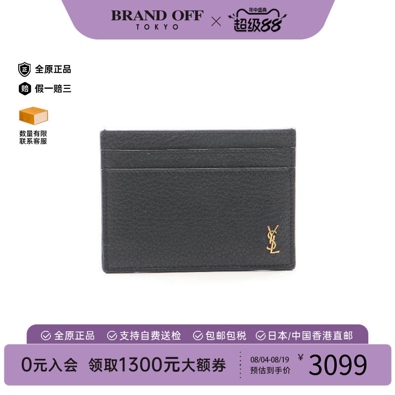 中古-日本进口YSL圣罗兰卡包
