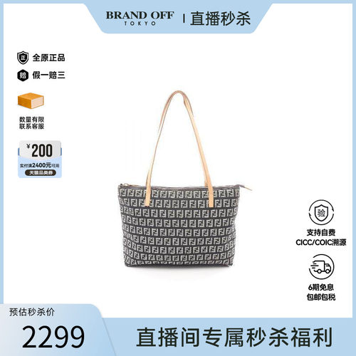 中古-日本进口Fendi芬迪托特包