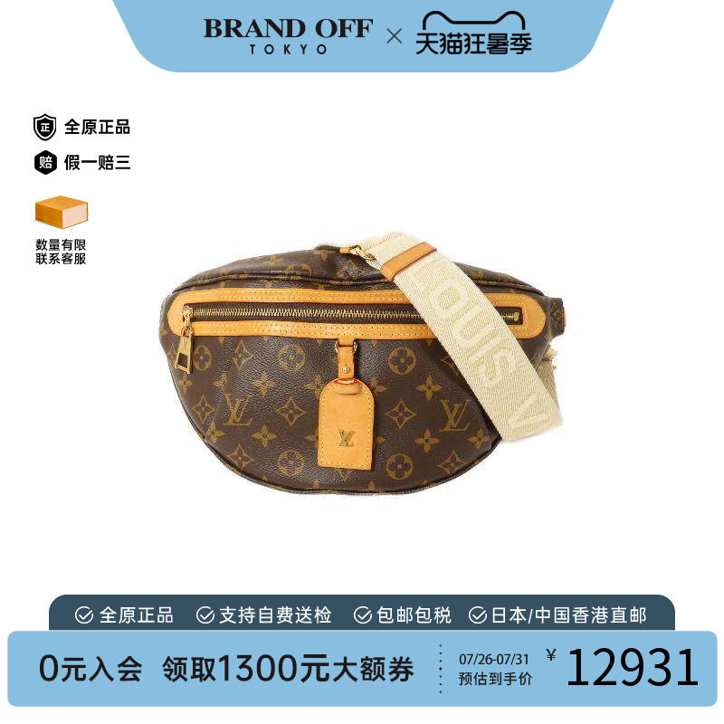 中古LV路易威登腰包レディース