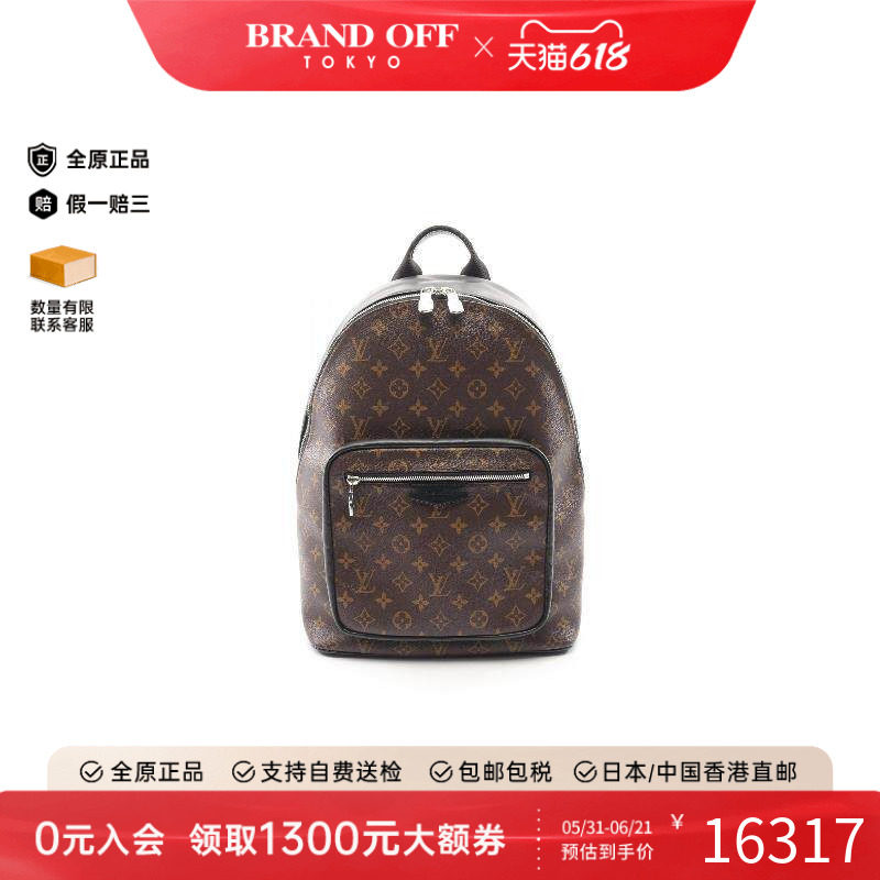 中古LV路易威登男包A级95新Josh NV涂层防水帆布双肩包棕色正品