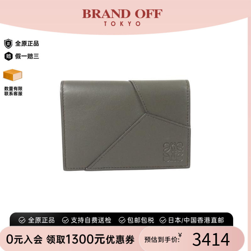 中古-日本进口Loewe罗意威卡包