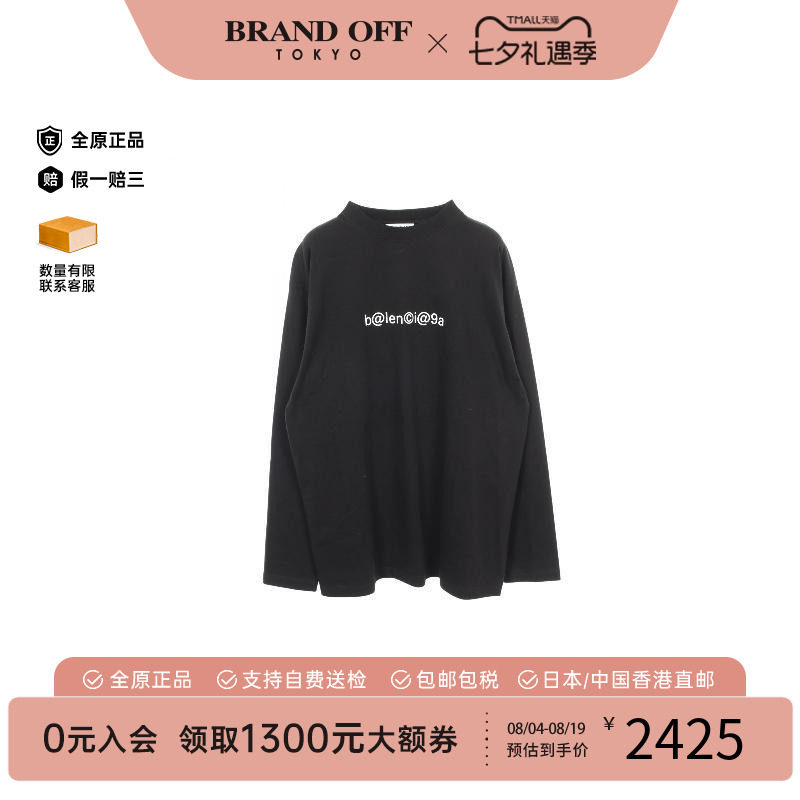 中古Balenciaga巴黎世家上衣