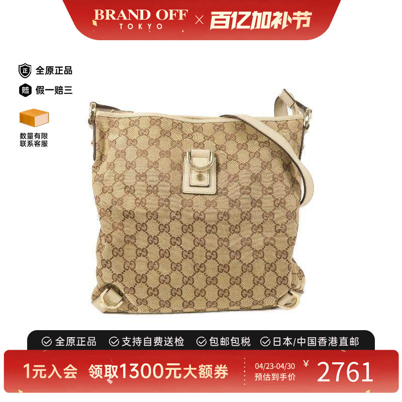 中古Gucci古驰女包B级9新Shoulder bag肩包帆布斜挎包棕色正品