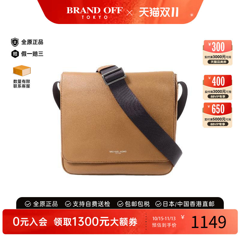 中古MichaelKors迈克高仕斜挎包