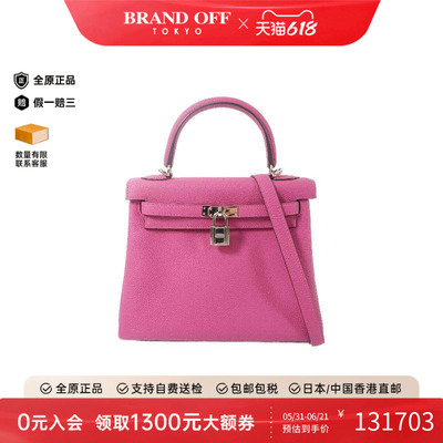中古Hermes爱马仕斜挎包
