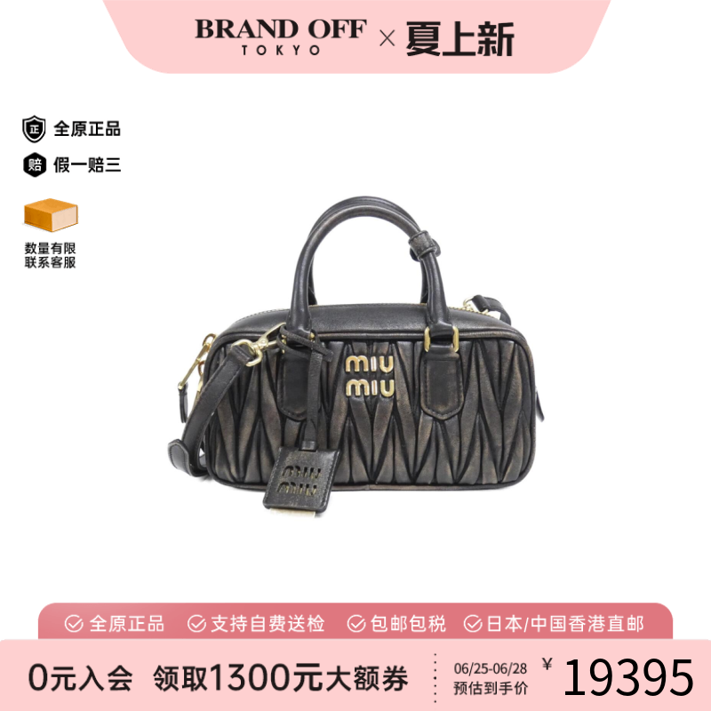中古MIUMIU缪缪通用手提斜挎包