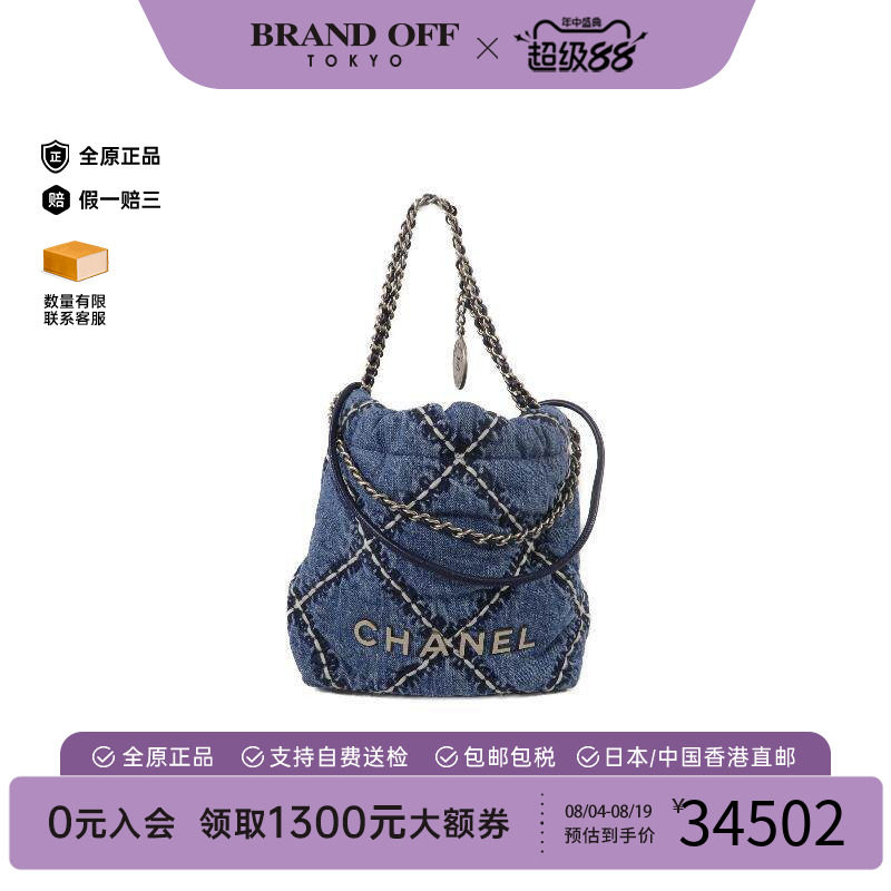 中古Chanel香奈儿斜挎包