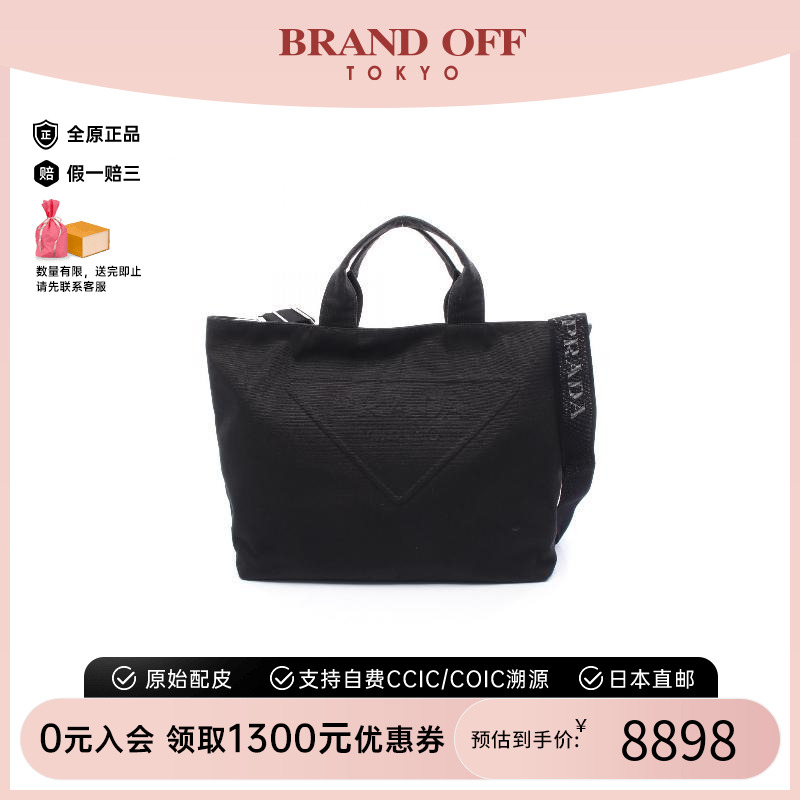 中古Prada普拉达斜挎包