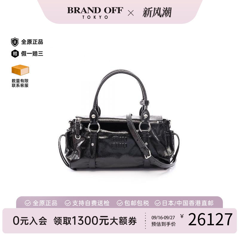 中古MiuMiu缪缪斜挎包