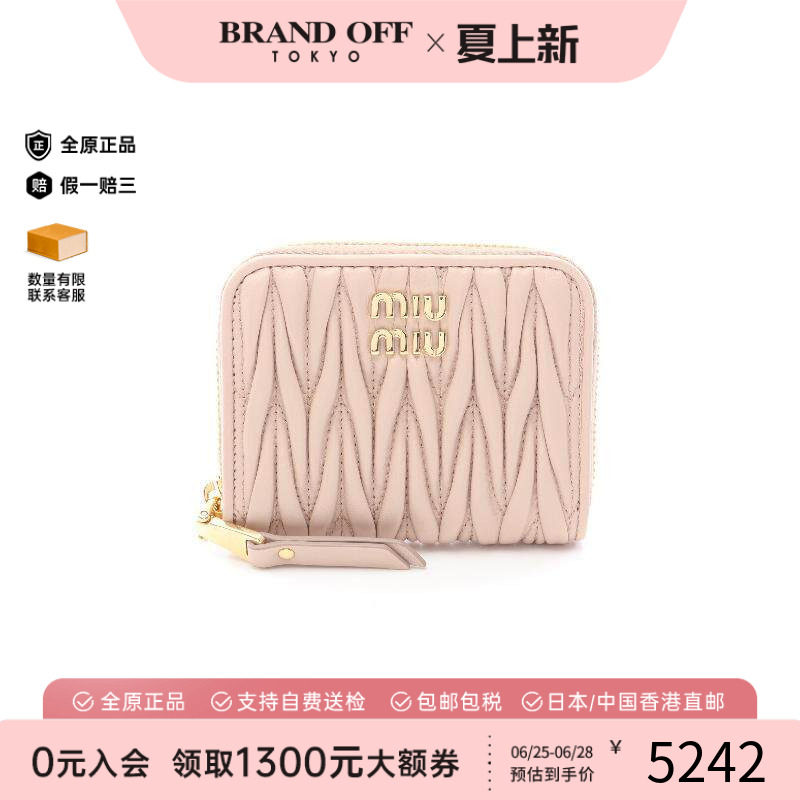 中古MiuMiu缪缪零钱包
