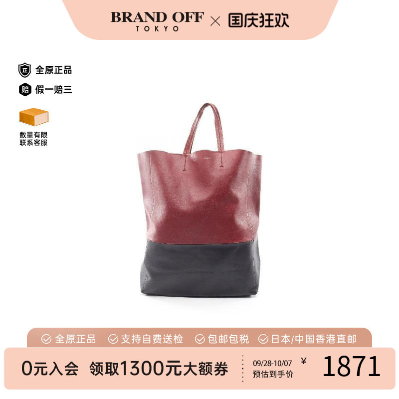 中古Celine赛琳托特包