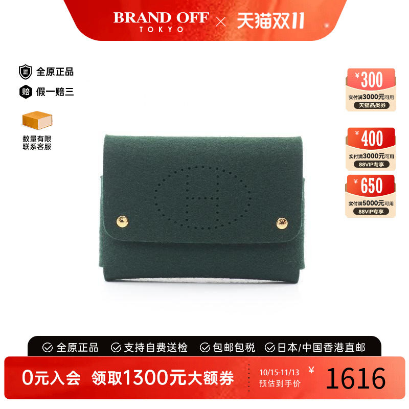 中古Hermes爱马仕化妆包