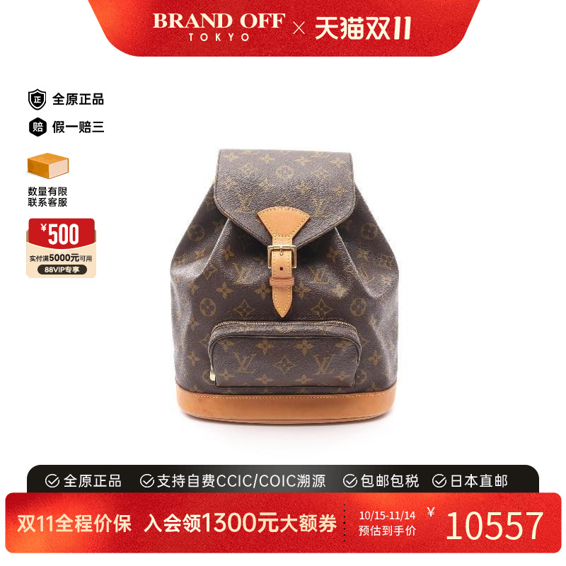 中古LV路易威登双肩包レディース