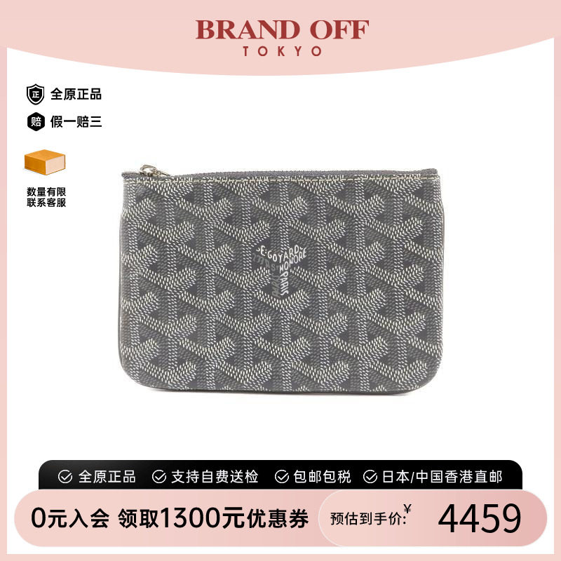 中古Goyard戈雅零钱包レディース