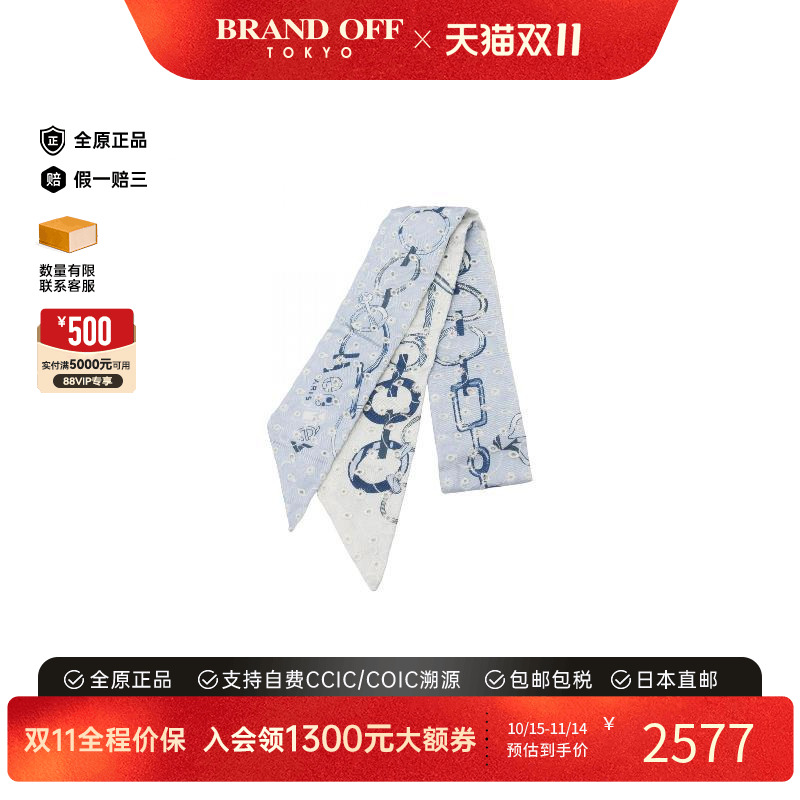 中古Hermes爱马仕围巾/丝巾