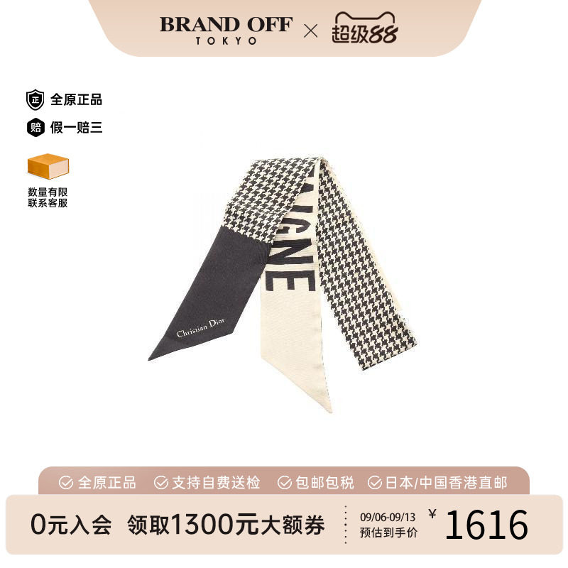 中古Dior迪奥围巾/丝巾