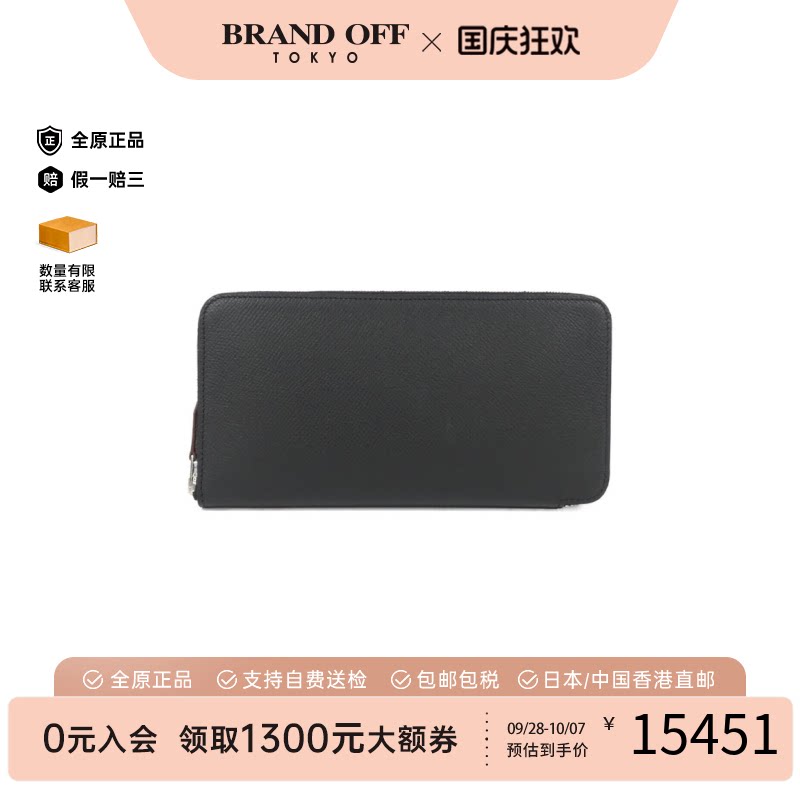 日本中古二奢Hermes爱马仕A级95新ENLIBERTE长款钱包Epson正品