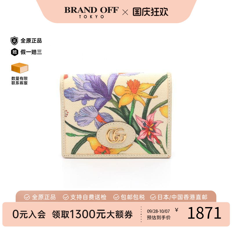 中古Gucci古驰短钱包レディース