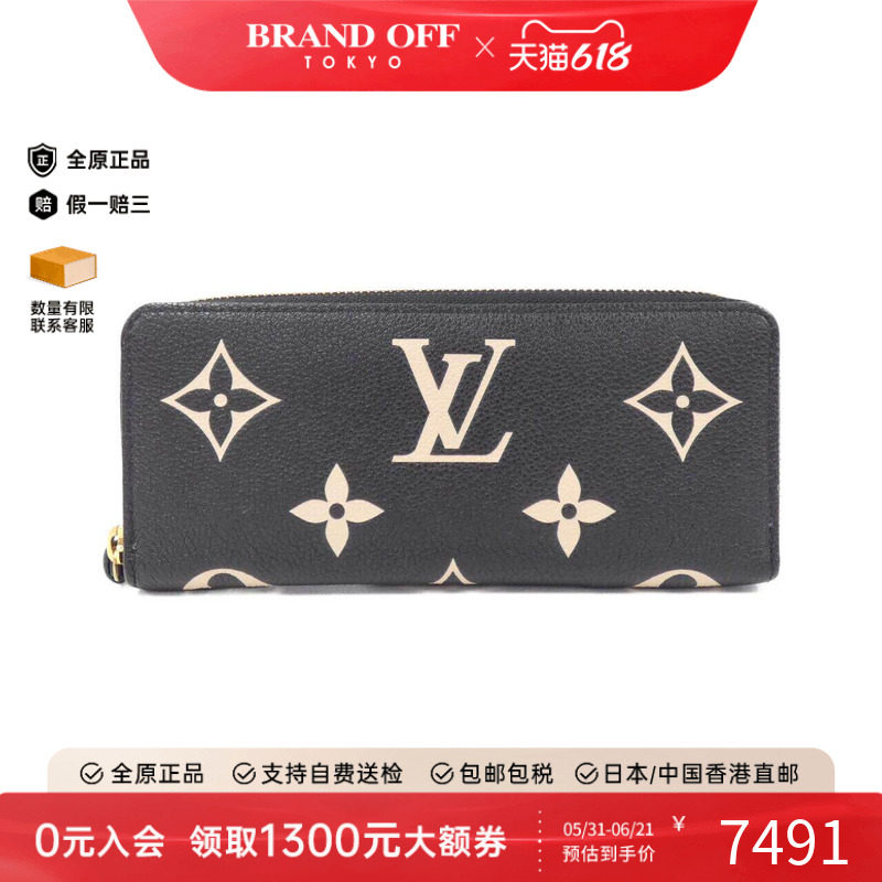 中古LV路易威登A级95新Portefeuille Clemence钱包长款钱包时尚