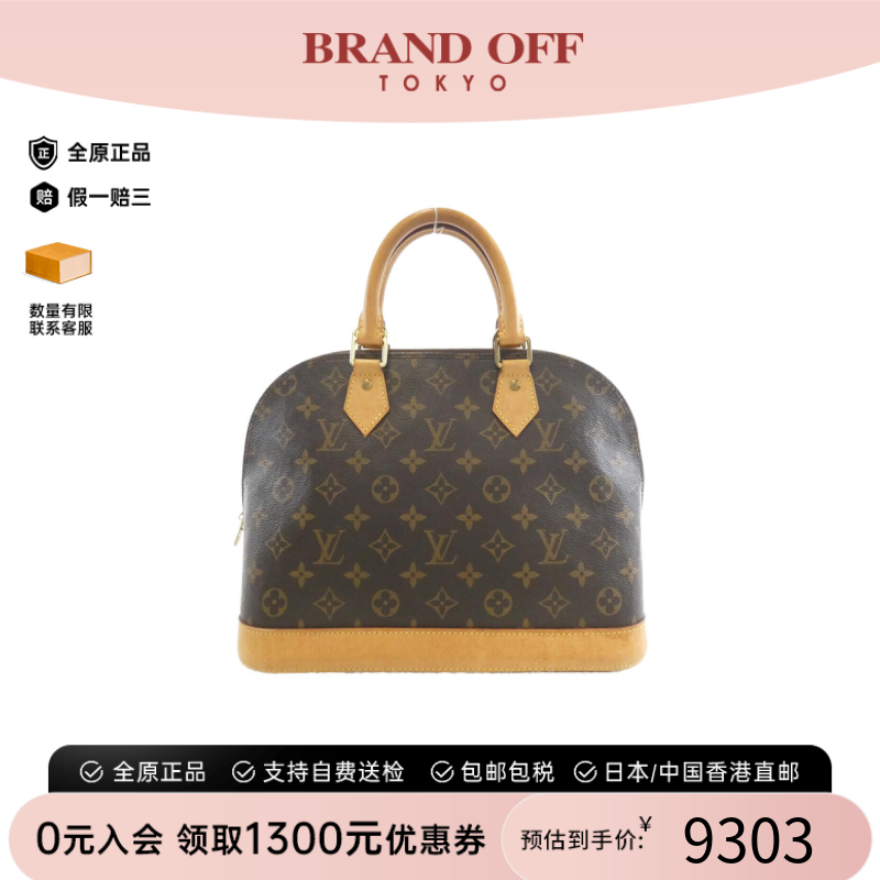 中古LV路易威登贝壳包老花女包