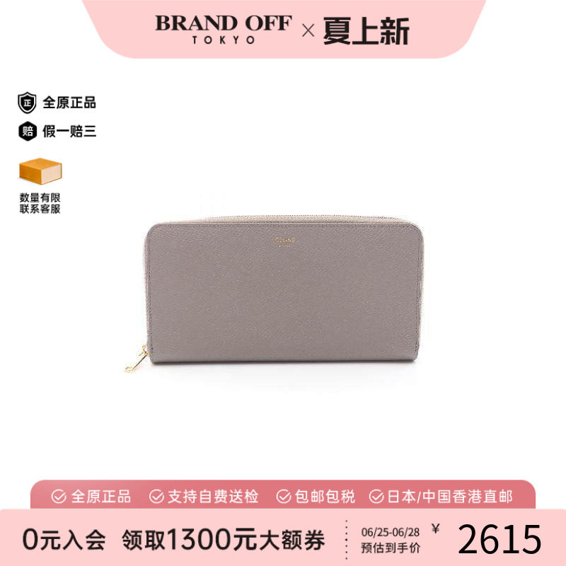 中古Celine赛琳长钱包レディース