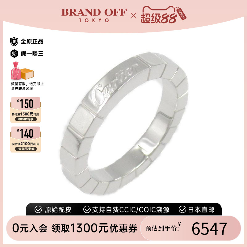 中古Cartier卡地亚戒指