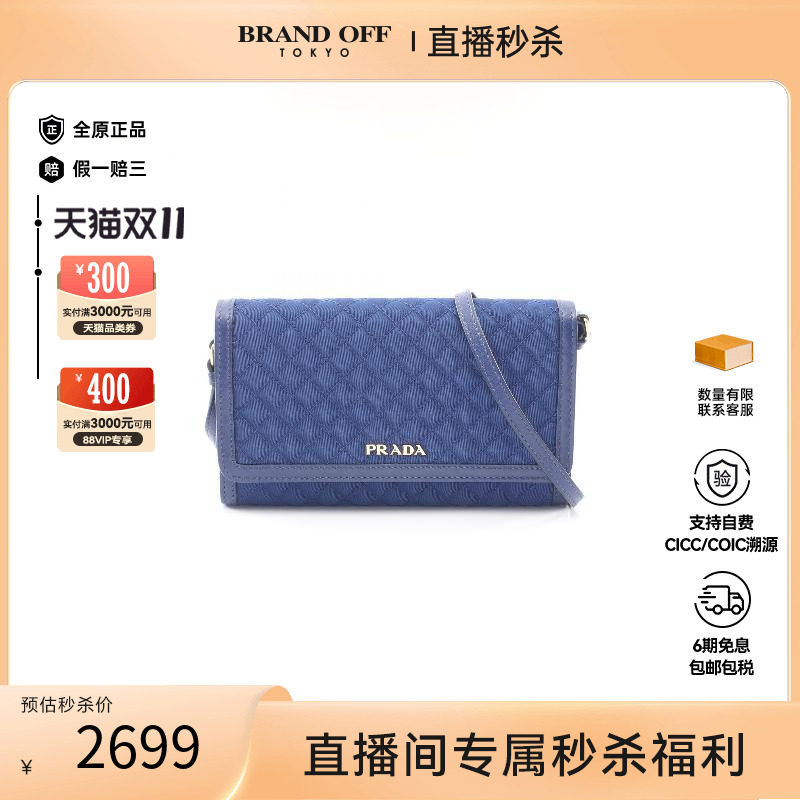 中古Prada普拉达斜挎包
