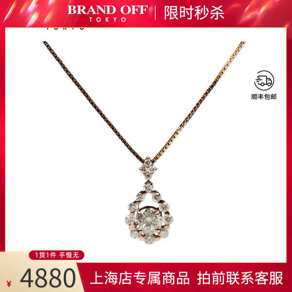 中古「9.5新」日本进口商品鎏金水滴钻石项链K18黄金44cm