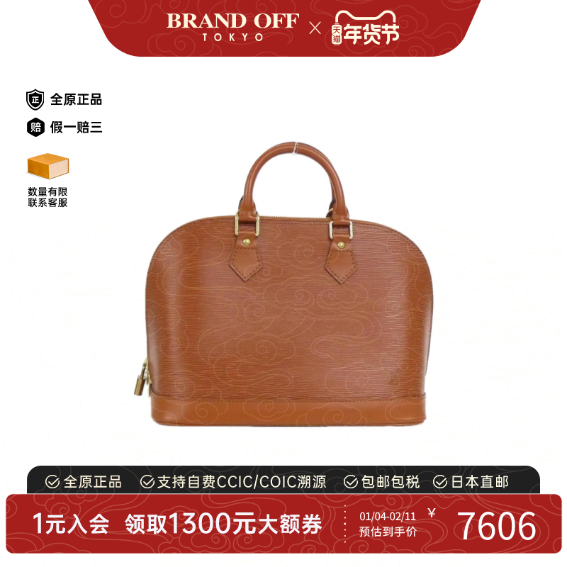 中古LV路易威登女包A级95新AlmaPM贝壳包水波纹手提包BRANDOFF,箱包皮具/热销女包/男包,通用款女包,淘宝优惠券,粉丝福利购,淘宝优惠卷