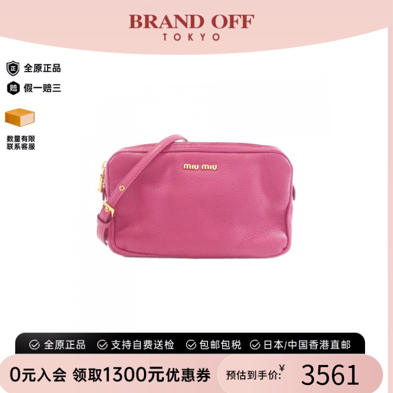 日本中古二奢MIUMIU缪缪女包B级9新ShoulderBag斜挎女包经典正品