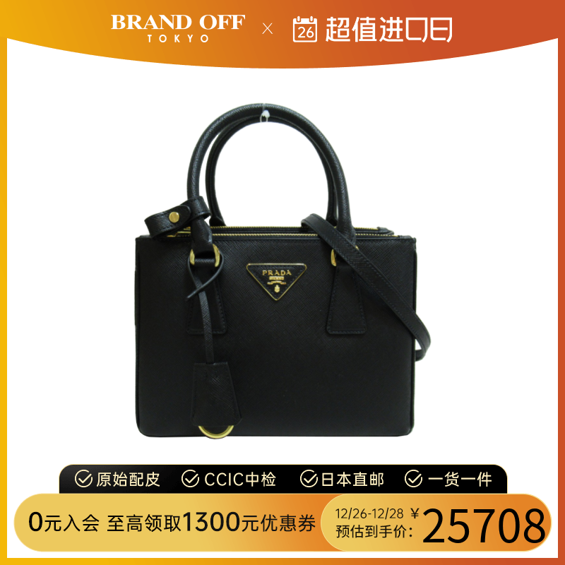 中古PRADA普拉达女包S级99新2way handbag通勤手提斜挎包BRANDOFF