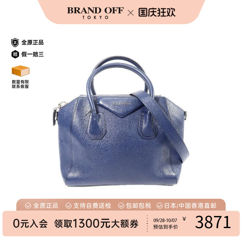 中古Givenchy纪梵希斜挎包