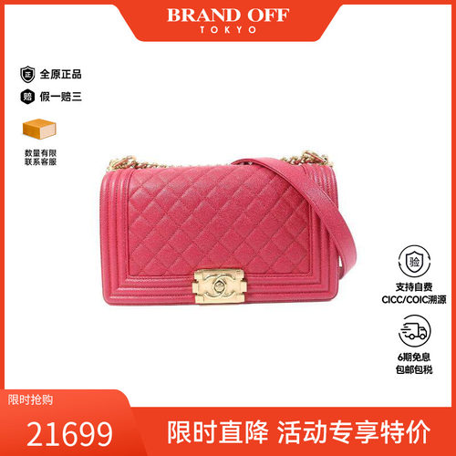 中古Chanel香奈儿斜挎包