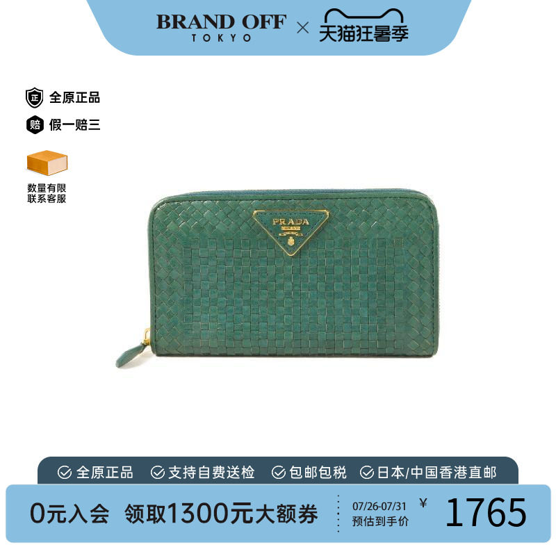 中古Prada普拉达长钱包