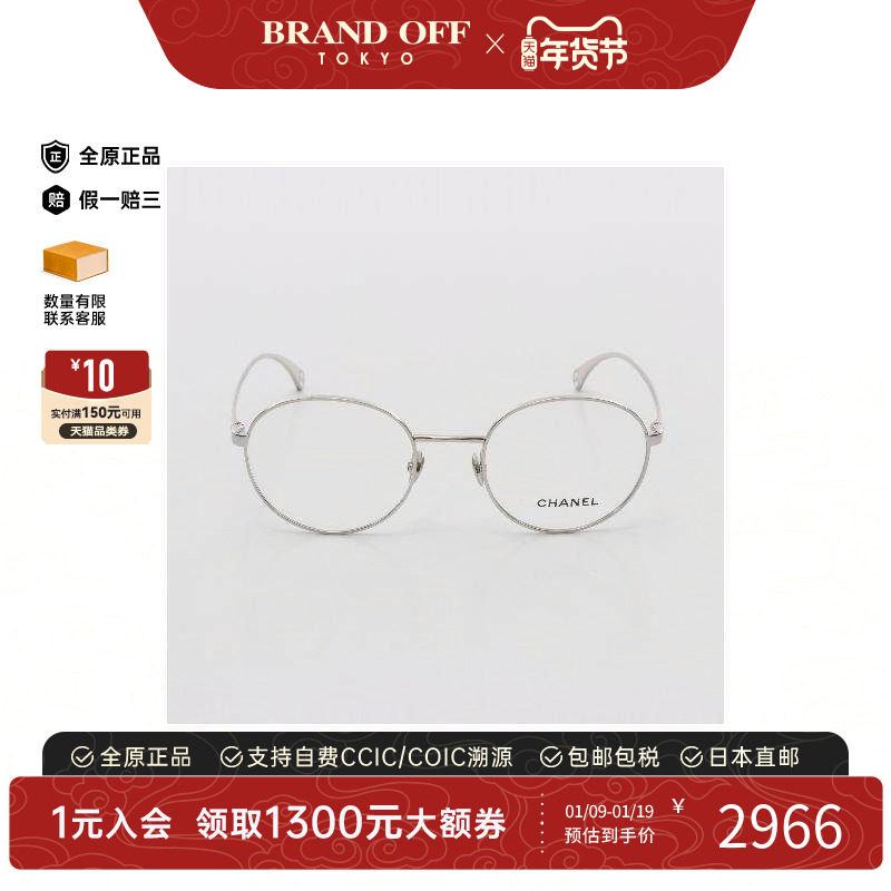 中古Chanel香奈儿女A级95新glasses眼镜镀金金属其他银色BRANDOFF