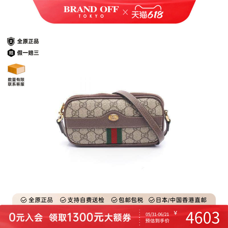 中古Gucci古驰女包A级95新Ophidia红绿系列涂层/防水帆布斜挎包