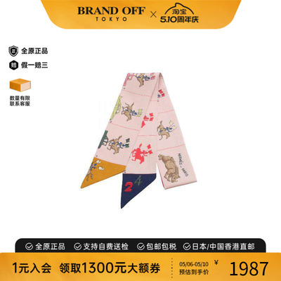 中古Hermes爱马仕围巾/丝巾