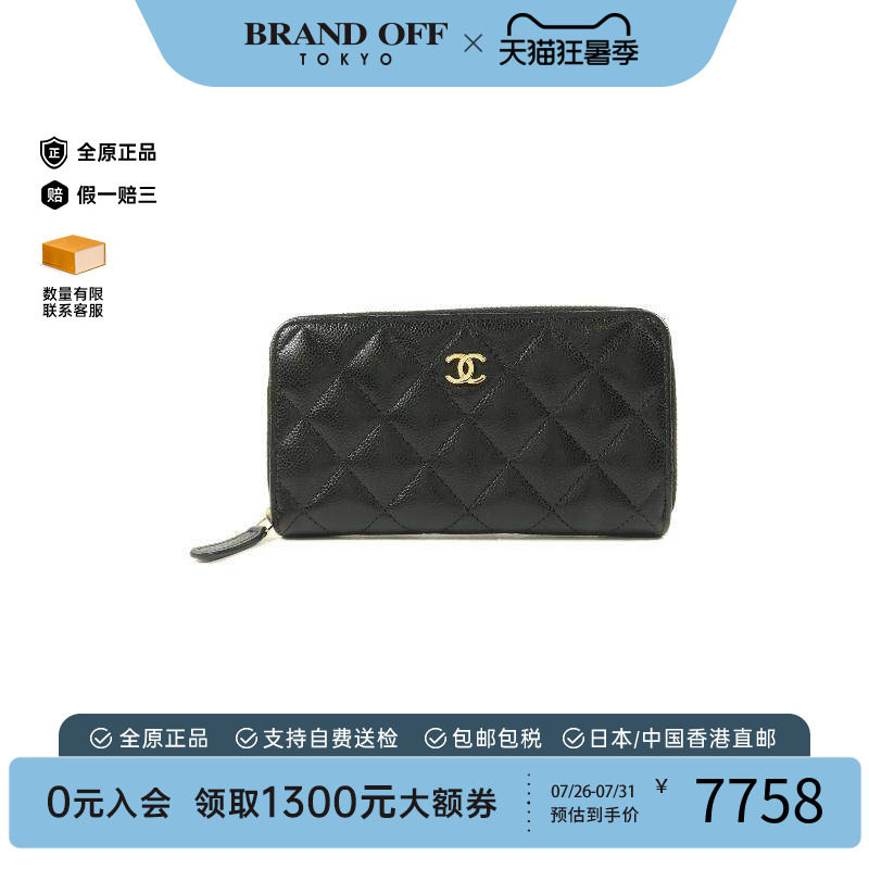 中古Chanel香奈儿长钱包