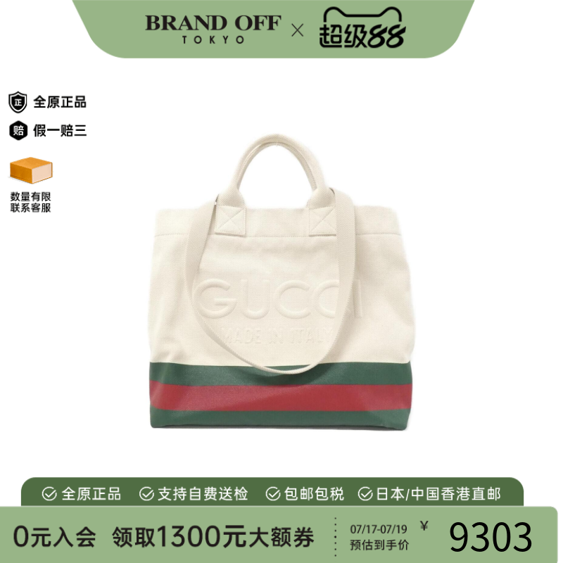 中古GUCCI古驰通用帆布单肩包