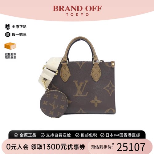 中古LV路易威登OntheGo女包