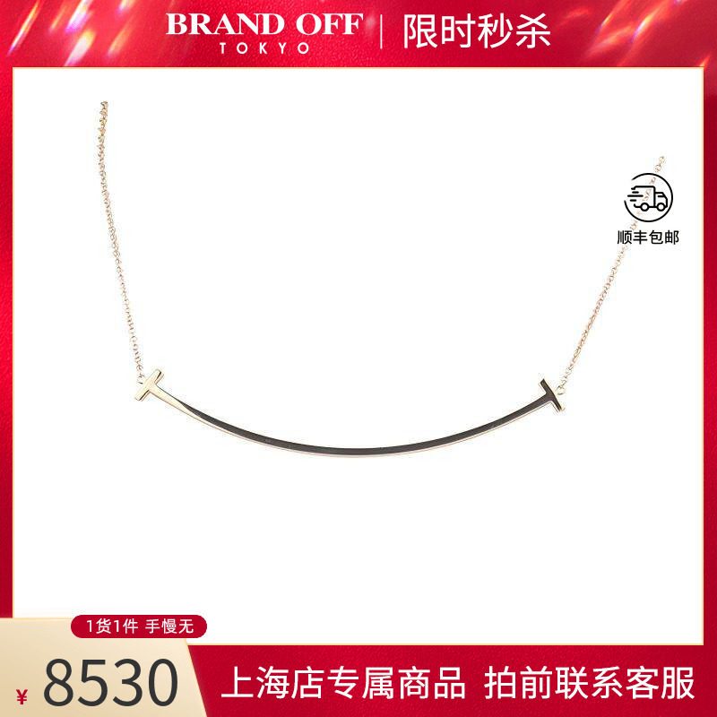 中古「95新」TIFFANY蒂芙尼T微笑大号750玫瑰金40.6-45.7cm