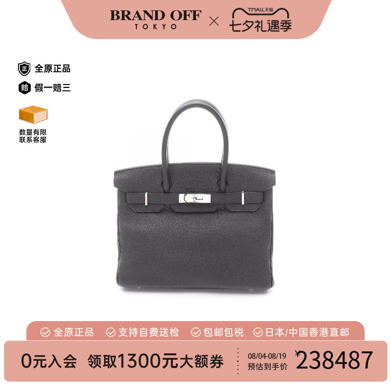 中古Hermes爱马仕手提包