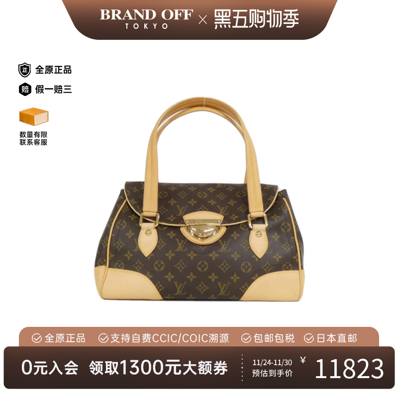 中古LV路易威登女包A级95新 Beverly老花手提包经典正品BRANDOFF
