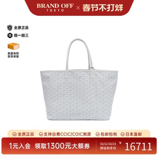 中古Goyard高雅德通用A级95新Saint Louis托特包老花单肩包正品