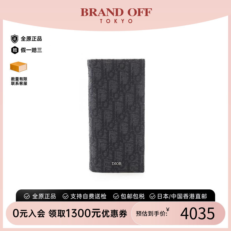 中古Dior迪奥长钱包メンズ帆布