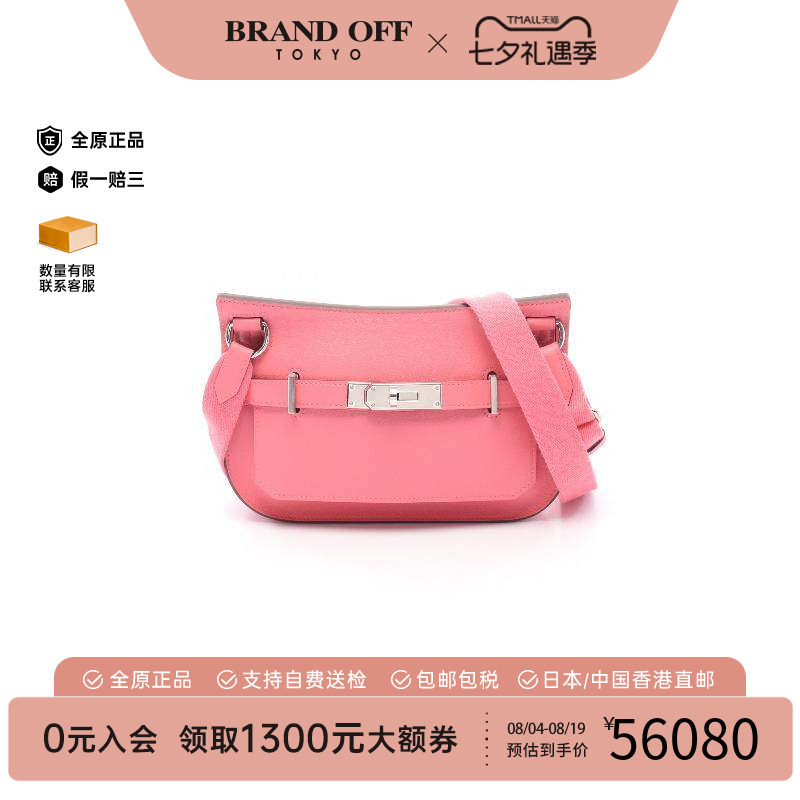 中古Hermes爱马仕斜挎包