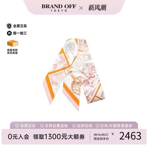 中古Hermes爱马仕围巾/丝巾
