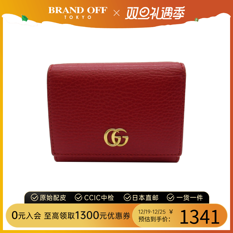 中古GUCCI古驰B级9新GG Marmont钱包短款钱包