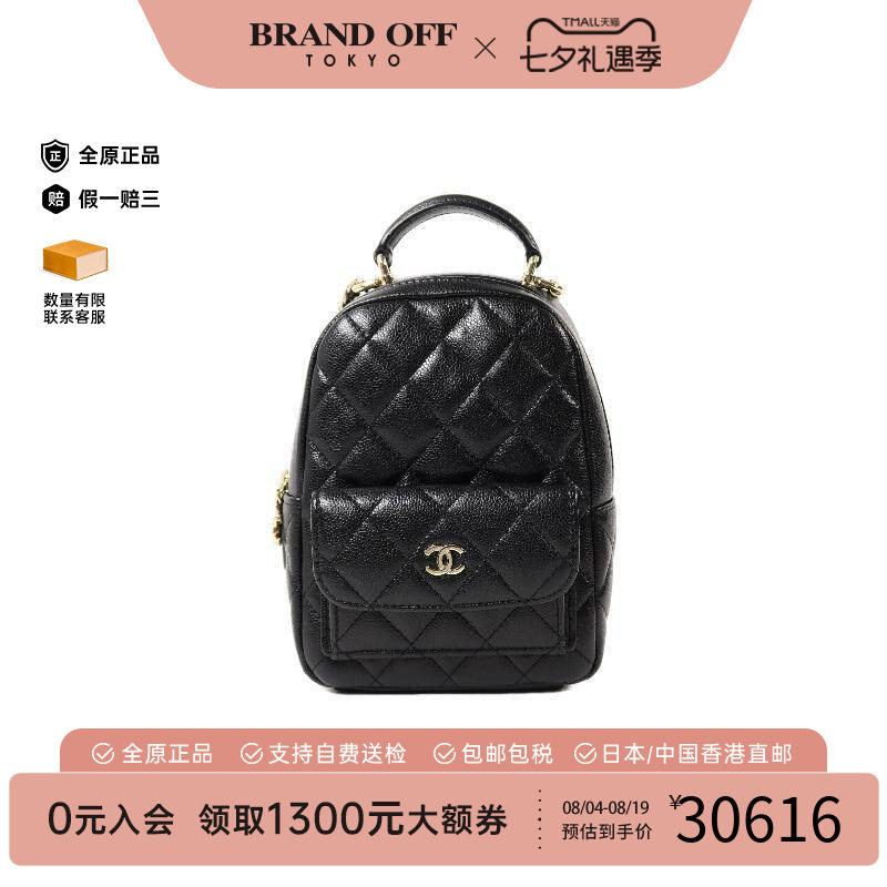 中古Chanel香奈儿双肩包