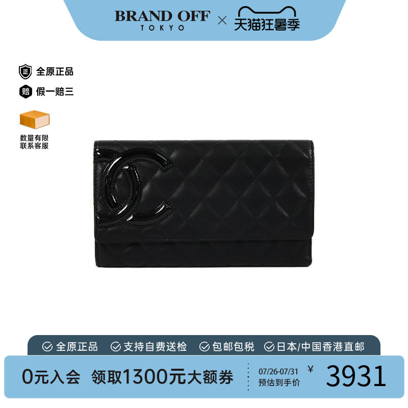 中古Chanel香奈儿长钱包